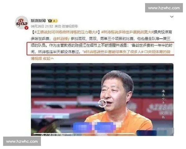 国乒教练组大洗牌!三大主力迎专属教练团队 国乒教练组大洗牌!三大主力迎专属教练团队