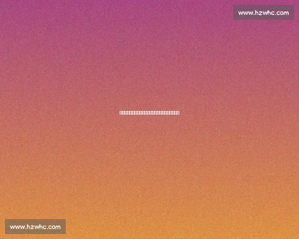 武汉三镇双星闪耀！何锦程接棒张家鸣入选拜仁世界队