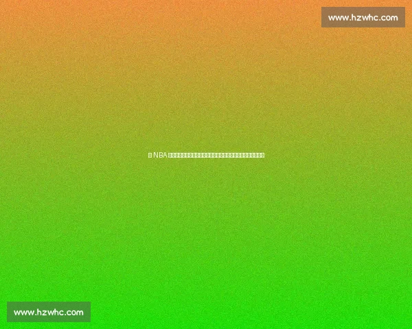 当 NBA 遇见中国风：从少林修行到春节盛宴，传统文化如何征服赛场？