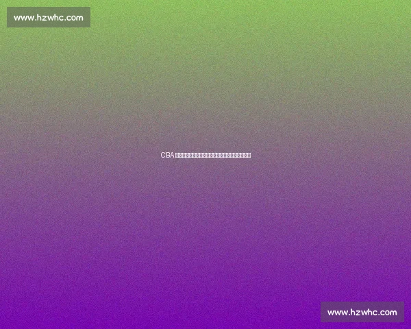 CBA 弃将宝岛称王却亚洲杯现形:马建豪的选择与代价 CBA 弃将宝岛称王却亚洲杯现形:马建豪的选择与代价