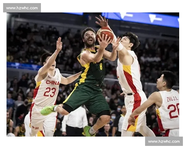 男篮中国对阵澳大利亚焦点之战直播全程解析与赛前前瞻看点